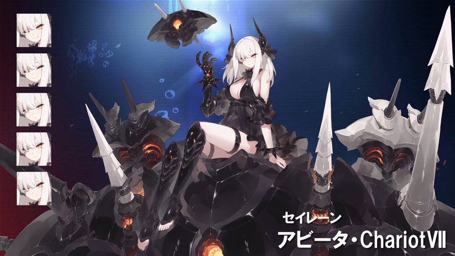 アビータ・Chariot VII
