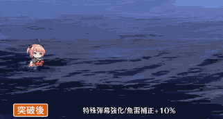 U-81-特殊弾幕.gif