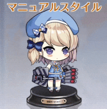 マニュアルスタイル.gif
