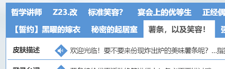 中文Z23音声説明.png
