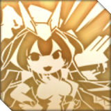 その火力は自由のために