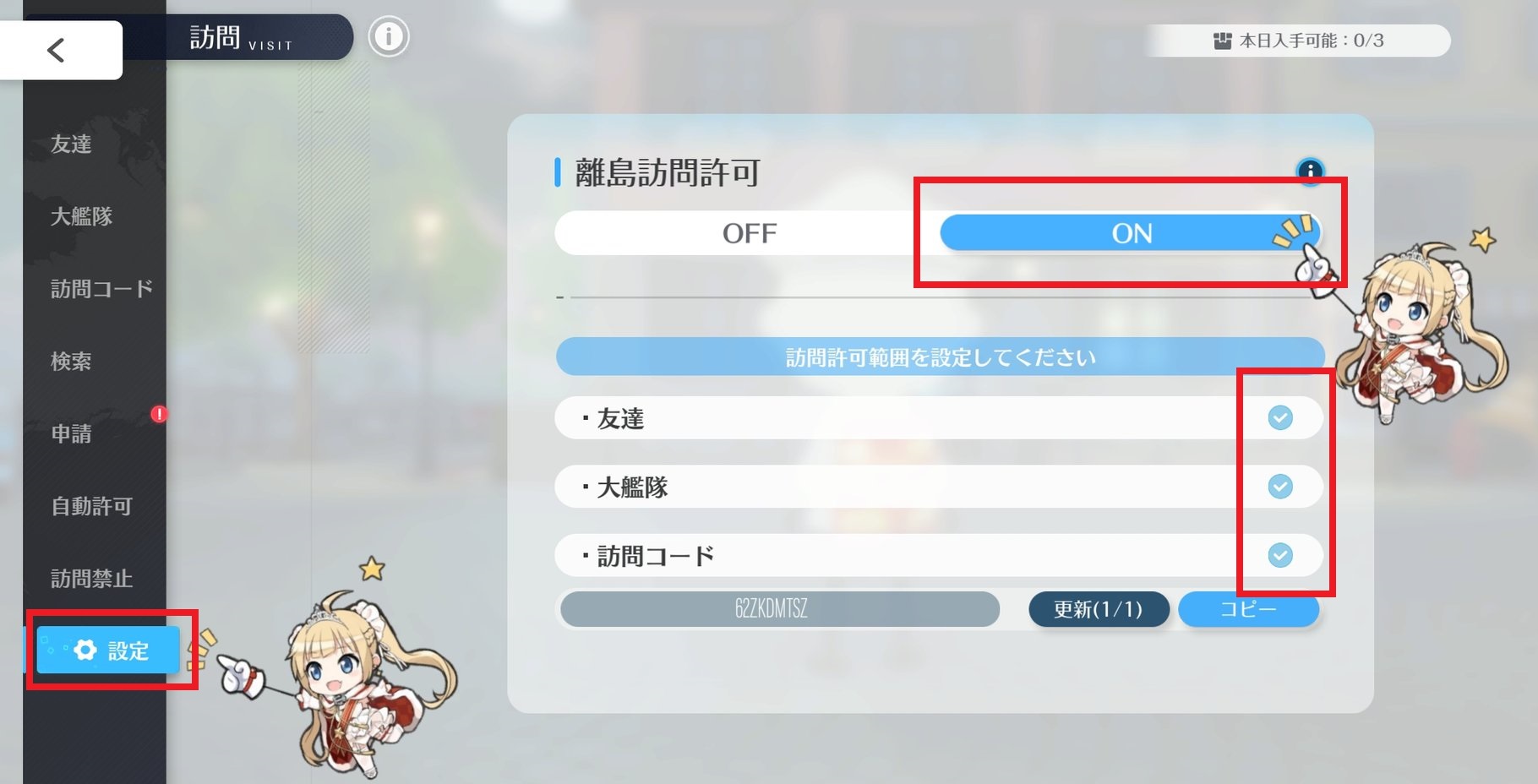 離島許可.jpg