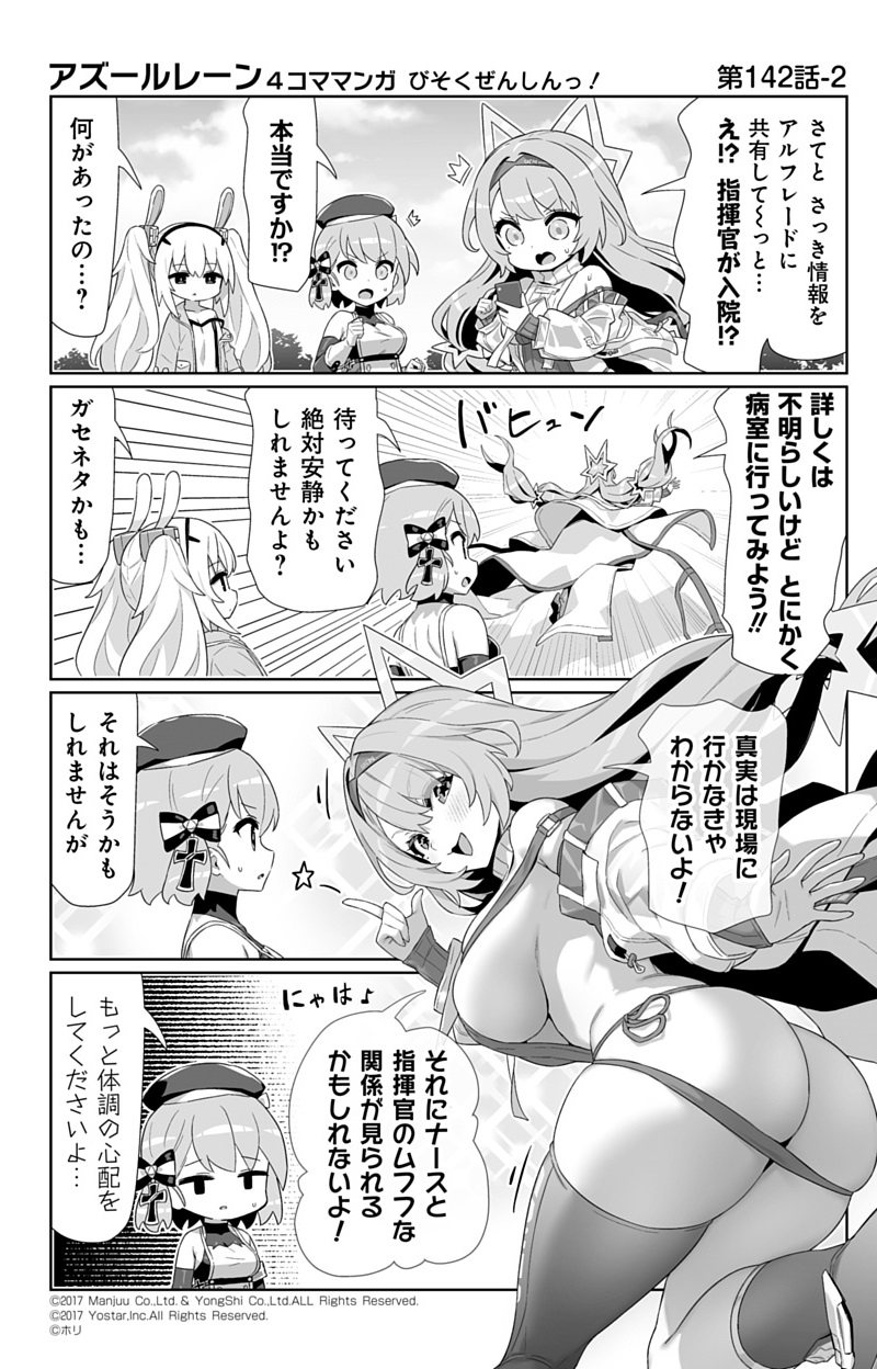 142-2.jpg