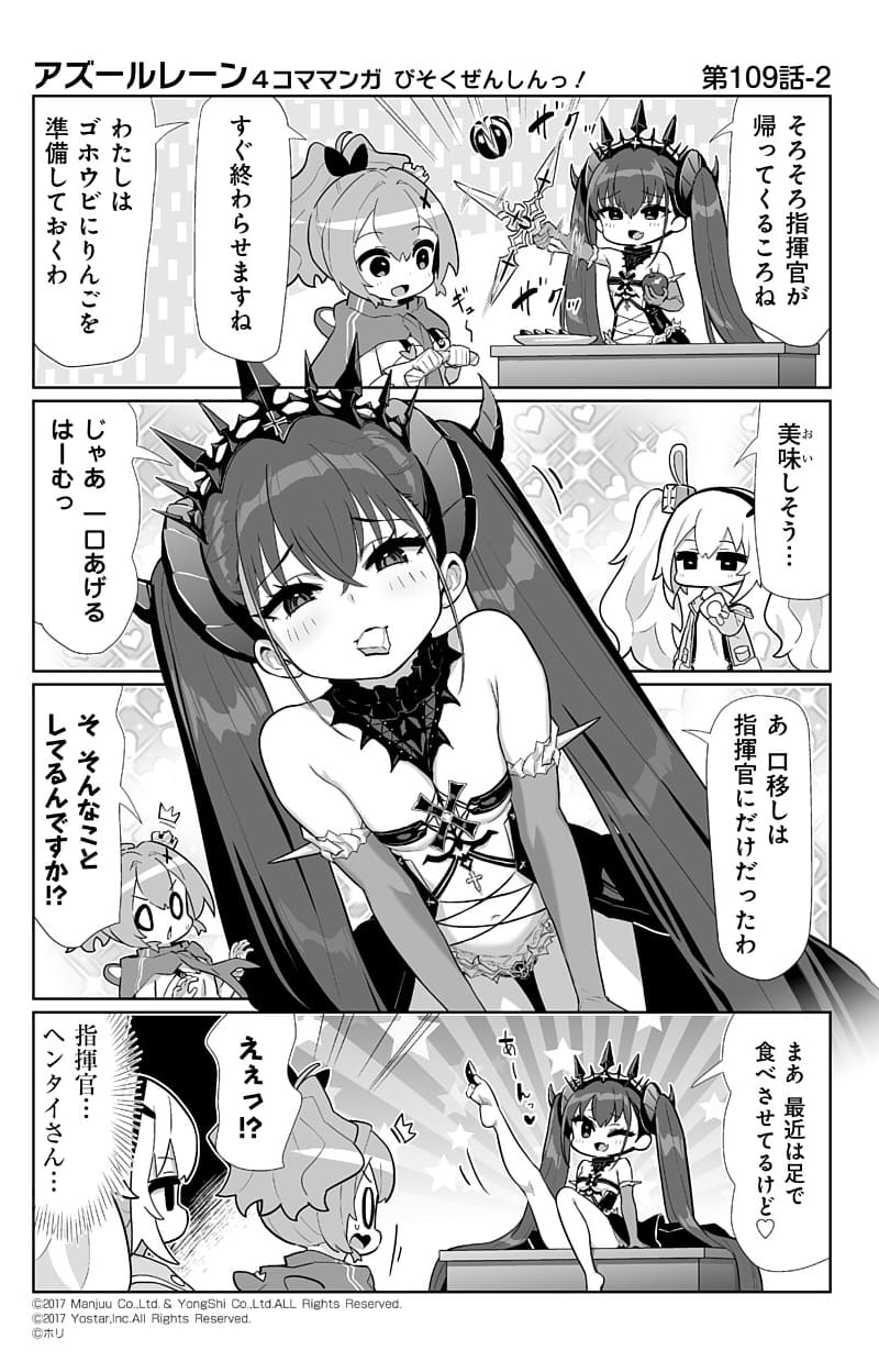フィリックス・シュルツの詳細・評価・オススメ装備 - アズールレーン