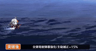 アドミラル・グラーフ・シュペー弾幕.gif