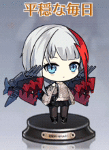 平穏な日常.gif