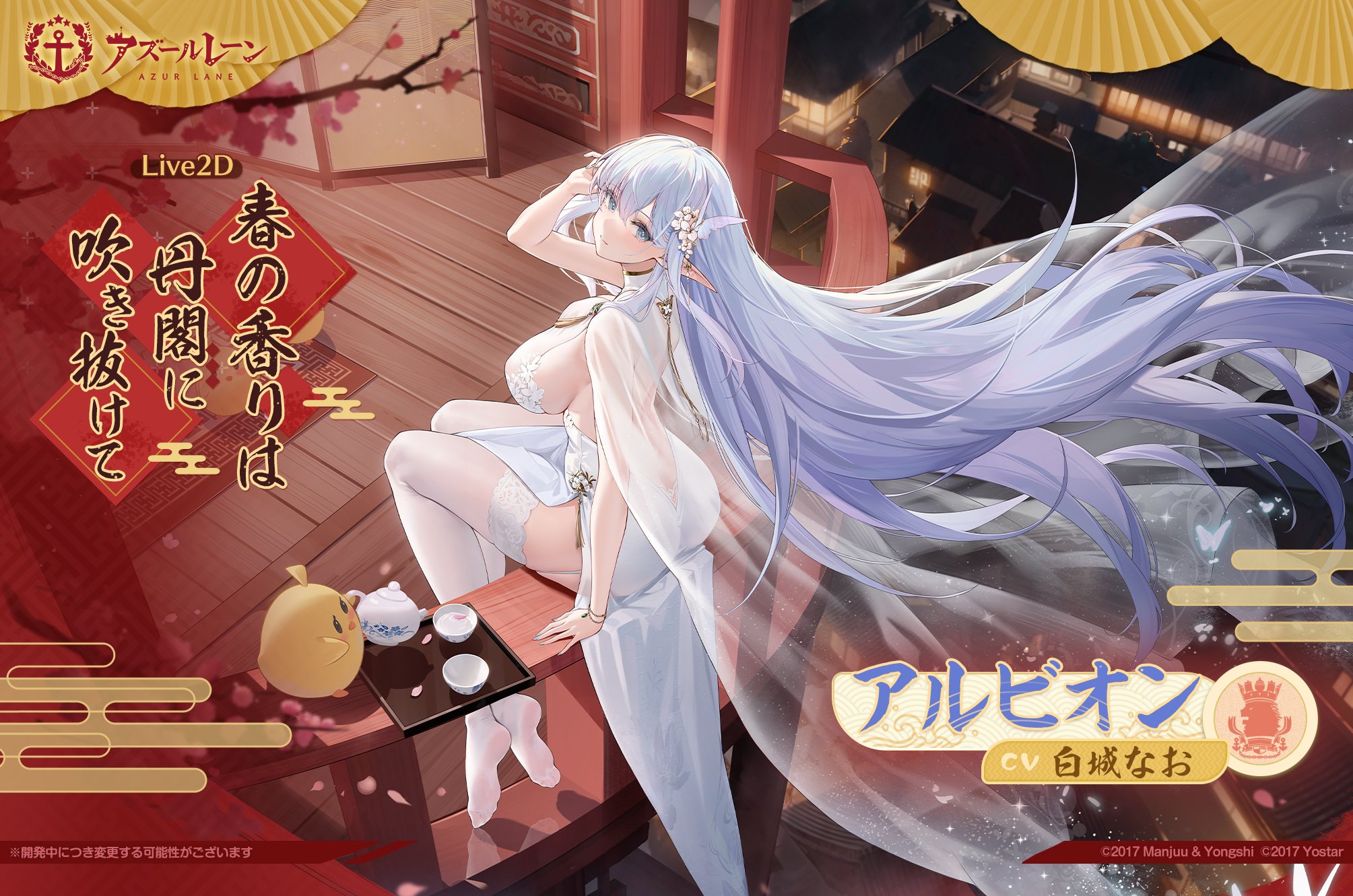 春の香りは丹閣に吹き抜けて.jpg