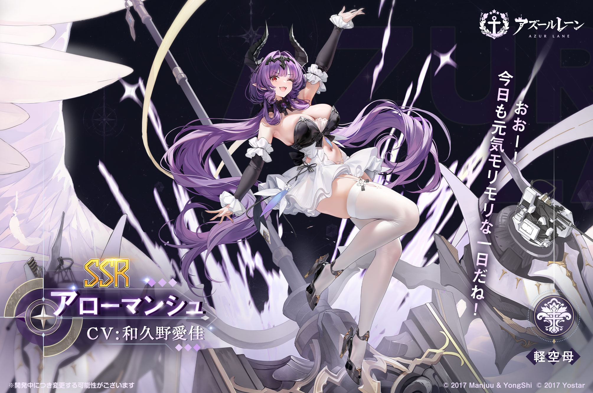 アローマンシュ(仮).jpg