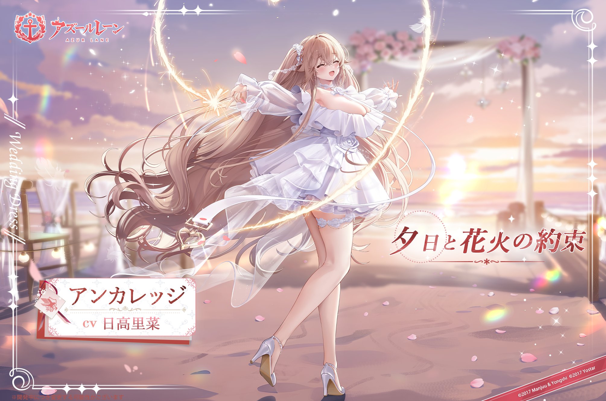 アンカレッジの詳細・評価・オススメ装備 - アズールレーン