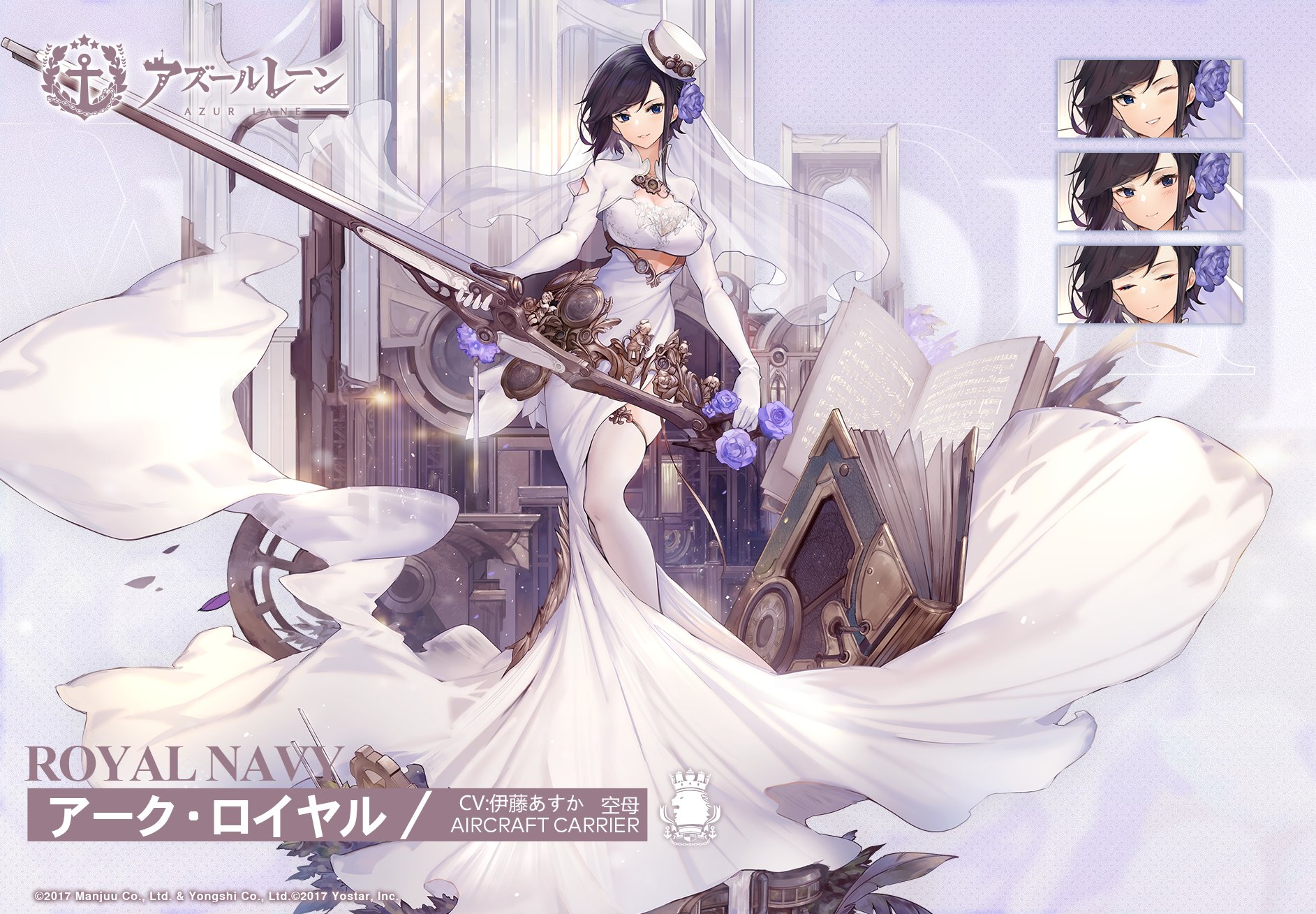 アーク・ロイヤルの詳細・評価・オススメ装備 - アズールレーン(アズレン)攻略 Wiki