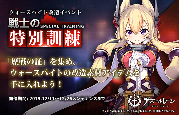 (2回目)戦士の特別訓練.png