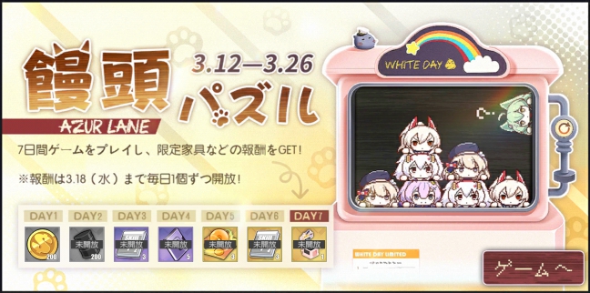 饅頭パズル.jpg 饅頭パズル.jpg