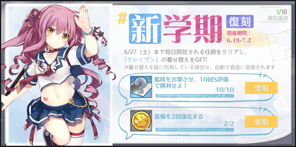 (2回目)母港の新学期？.jpg
