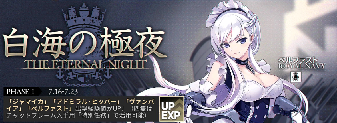 白海の極夜.jpg