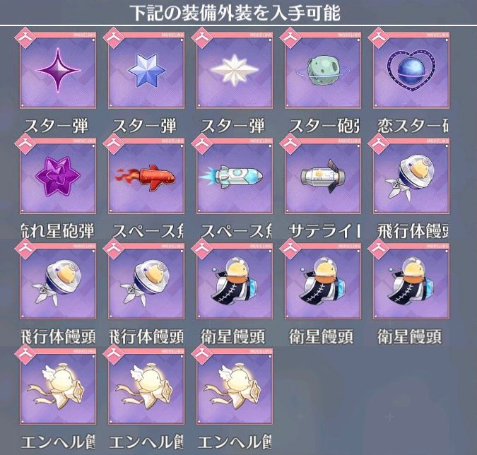装備外装箱（激唱）.png