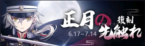 正月の先触れ.jpg 正月の先触れ.jpg