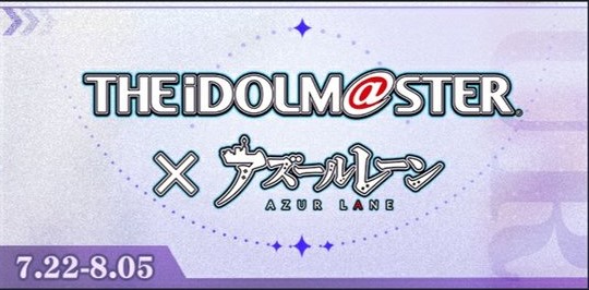 イベント攻略_海に響くアイドルの歌