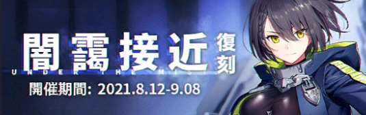 闇靄降臨.jpg 闇靄降臨.jpg