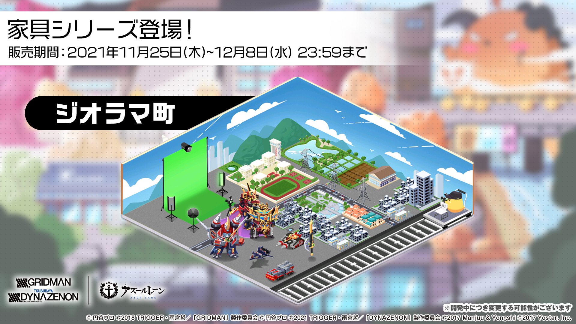 ジオラマ町.jpg
