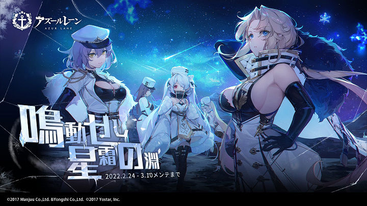 nolink,鳴動せし星霜の淵