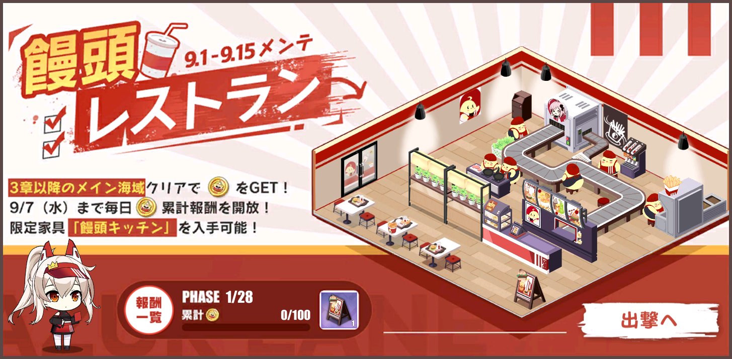 イベント268_饅頭レストラン.jpg イベント268_饅頭レストラン.jpg