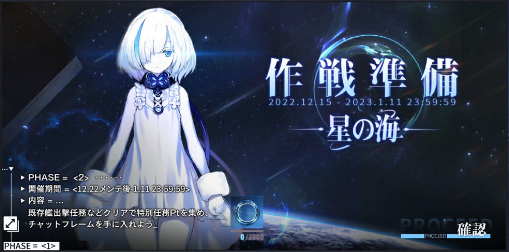 作戦準備 星の海.jpg