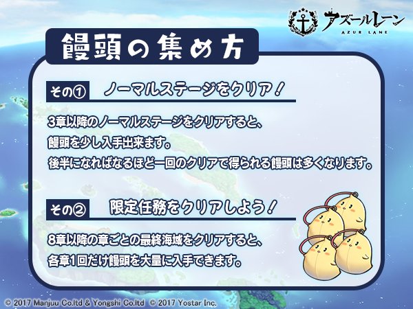 饅頭の集め方.jpg