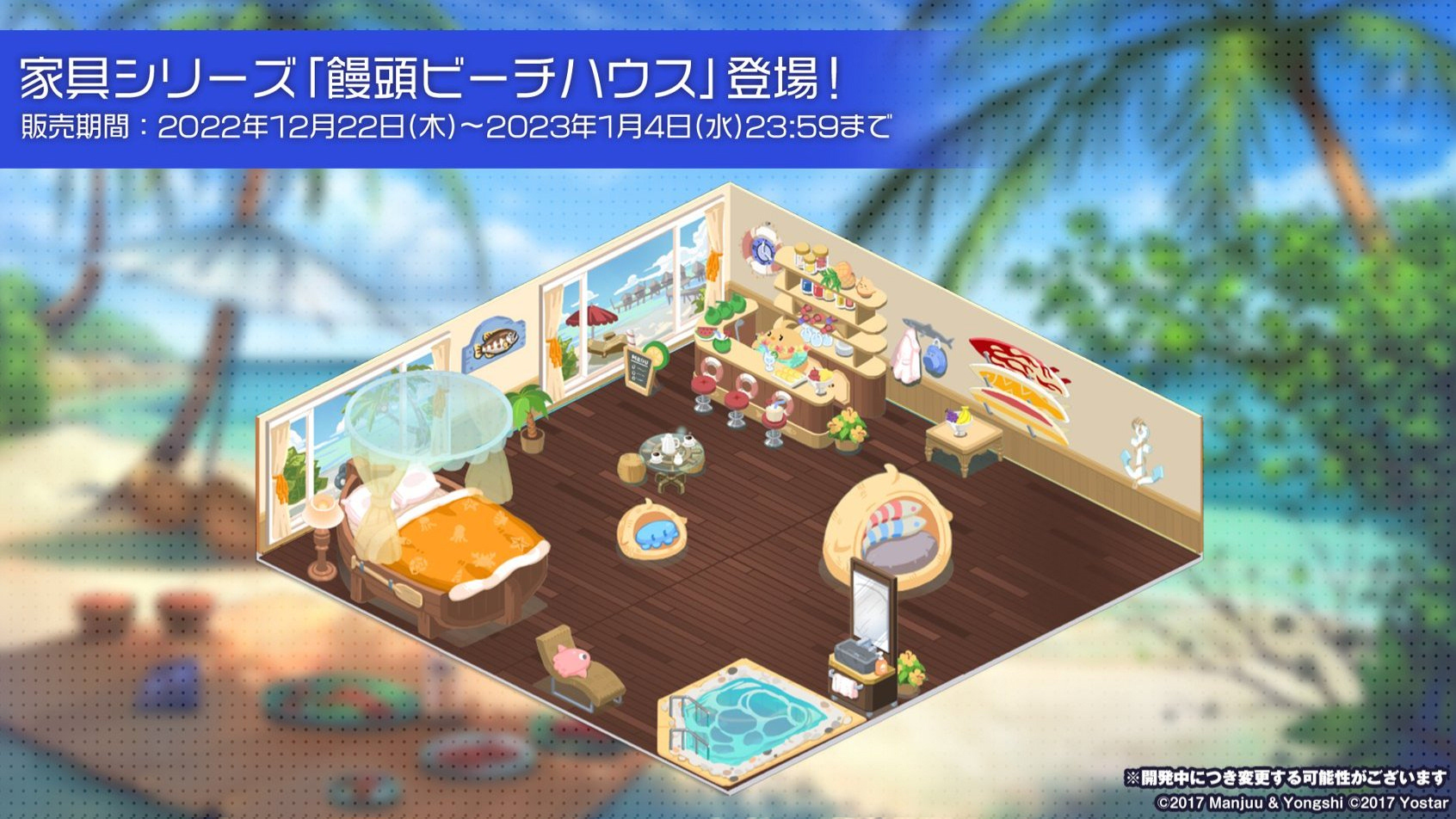 イベント「裏山休暇村」攻略まとめ - アズールレーン(アズレン)攻略 Wiki