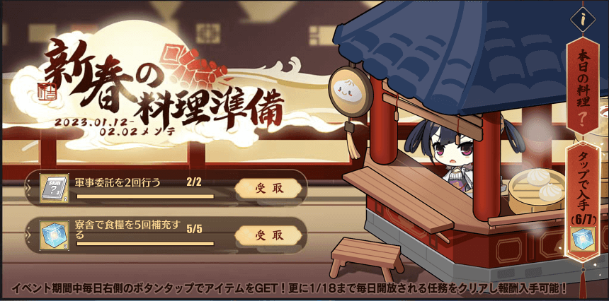 新春の料理準備.png 新春の料理準備.png