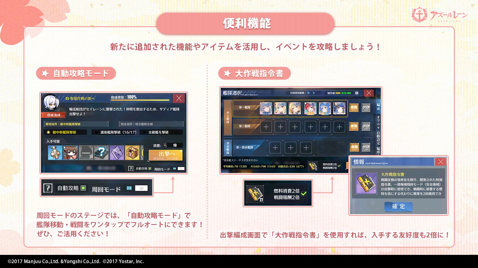 天城ちゃんの入手方法3.jpg 天城ちゃんの入手方法3.jpg