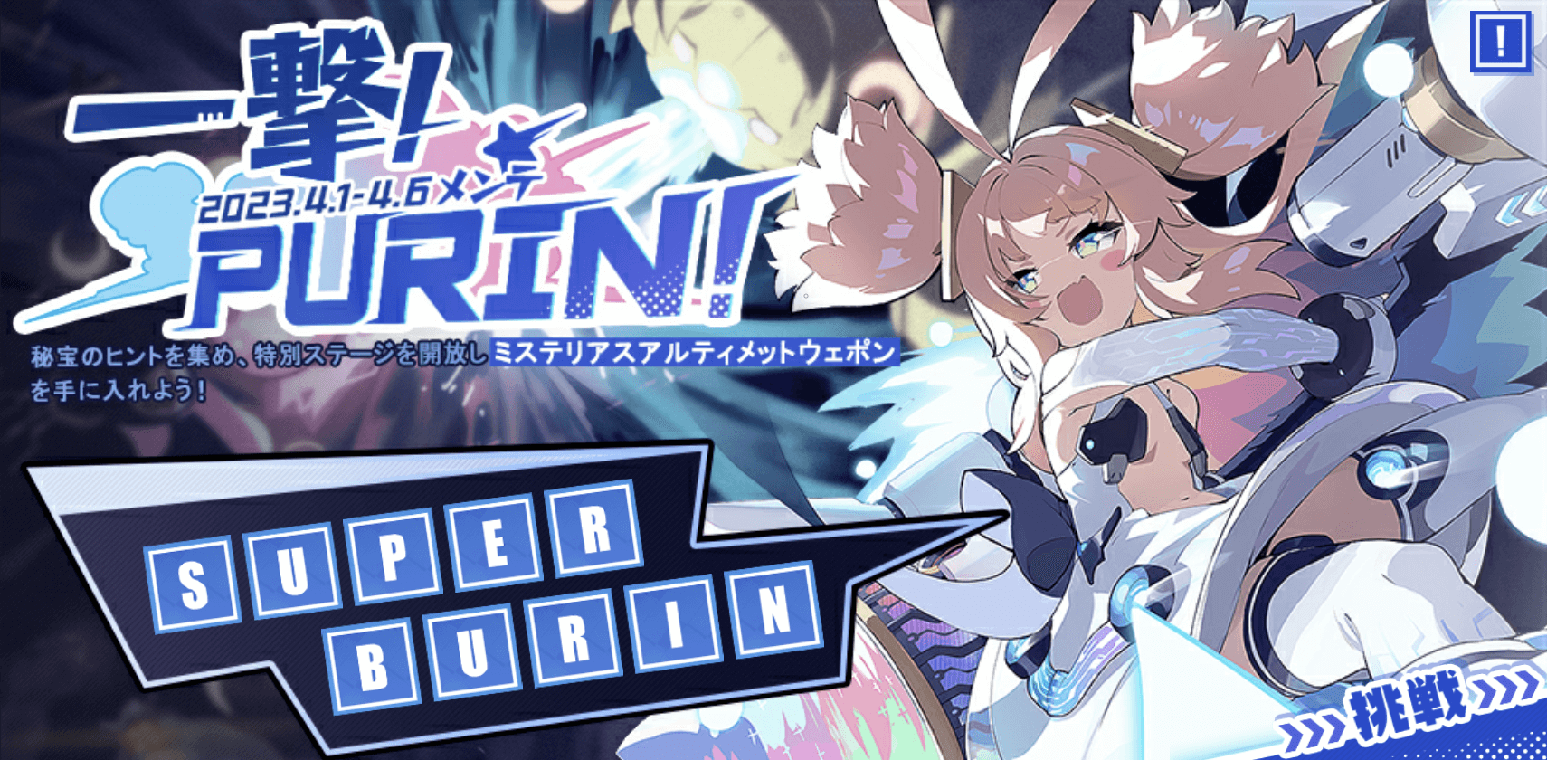 ヒント開放.png