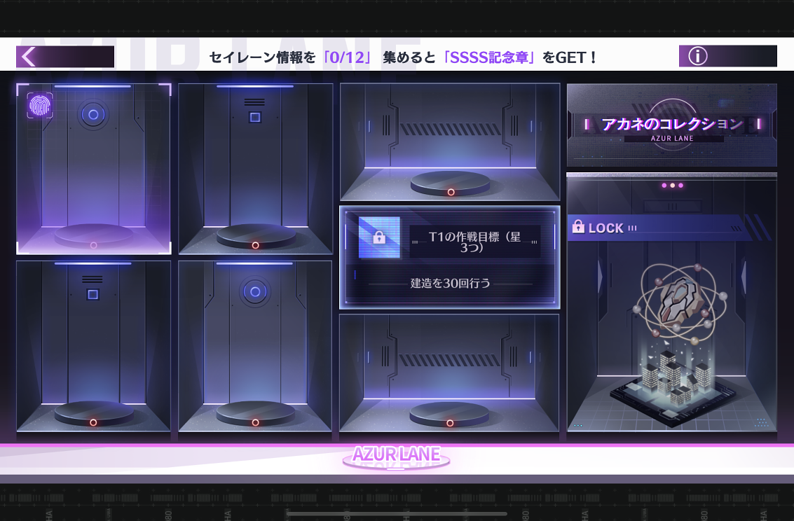 アカネのコレクション