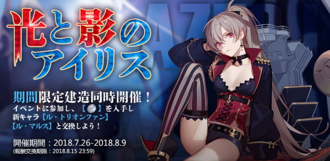 イベント攻略_光と影のアイリス