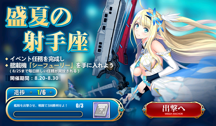 盛夏の射手座.png 盛夏の射手座.png