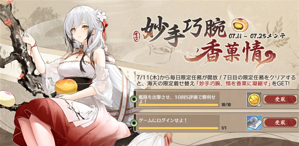 妙手巧腕香菓情