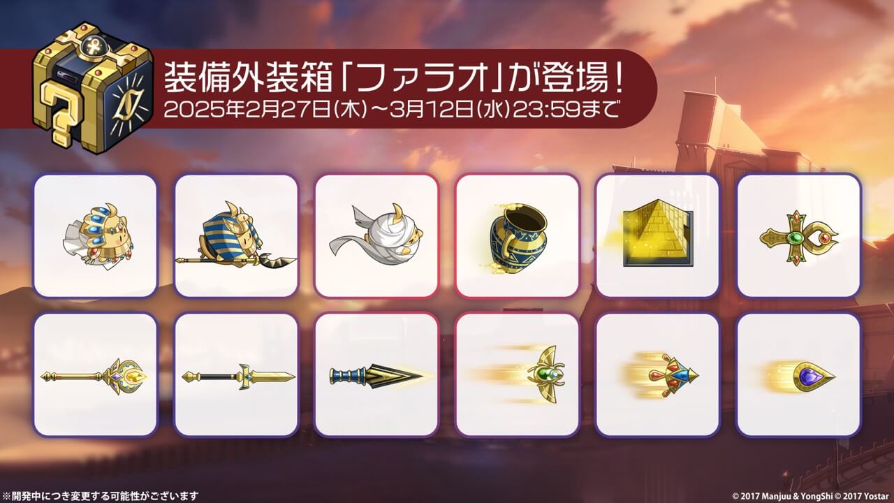 イベント「籠檻に囚われし神光」攻略まとめ - アズールレーン(アズレン)攻略 Wiki