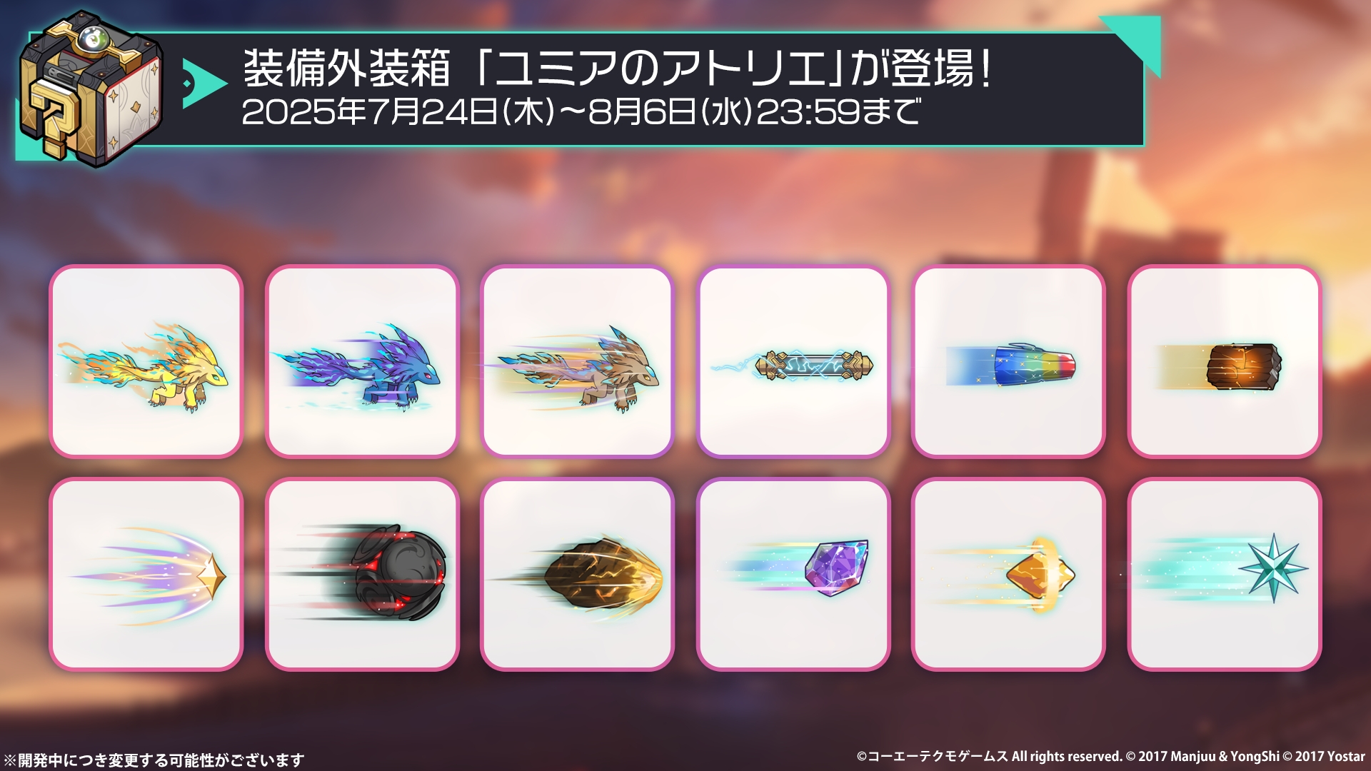 イベント「錬金術士と天空邂逅の塔」攻略まとめ - アズールレーン(アズレン)攻略 Wiki