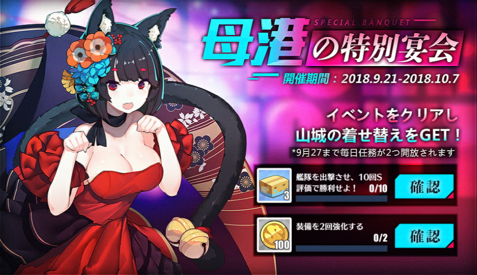 母港の特別宴会.jpg 母港の特別宴会.jpg