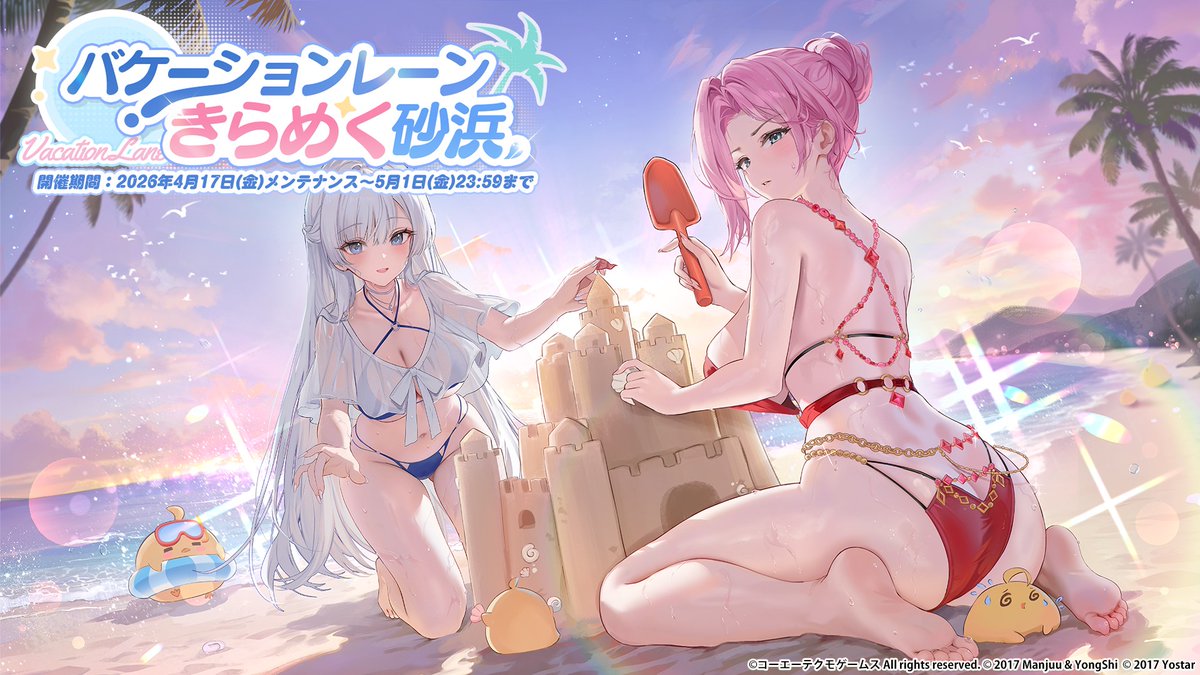 【イベント名】