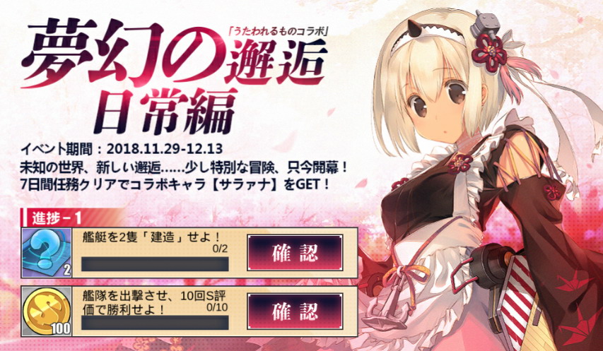 夢幻の邂逅・日常編.jpg 夢幻の邂逅・日常編.jpg