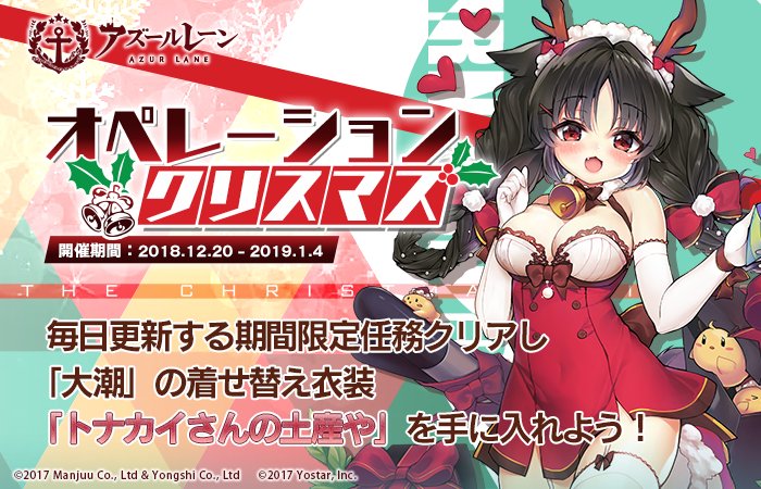 オペレーション・クリスマス.jpg