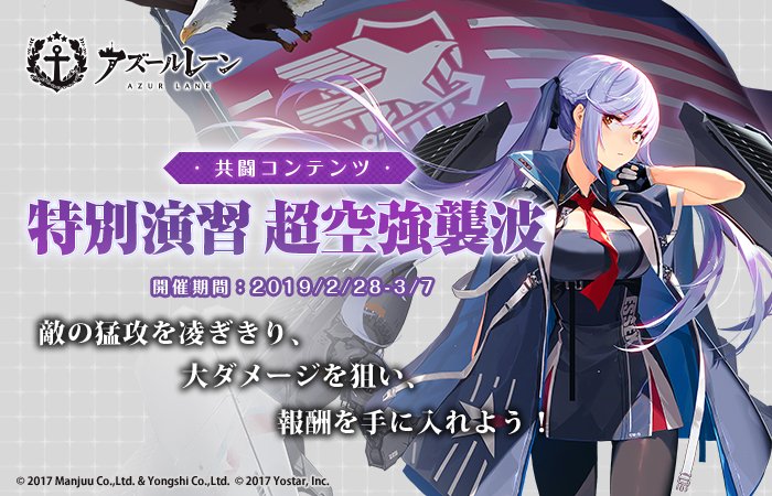 特別演習 超空強襲波.jpg