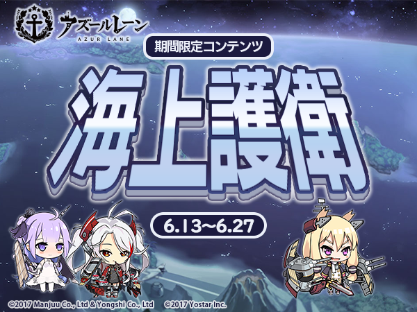 海上護衛(3回目).png