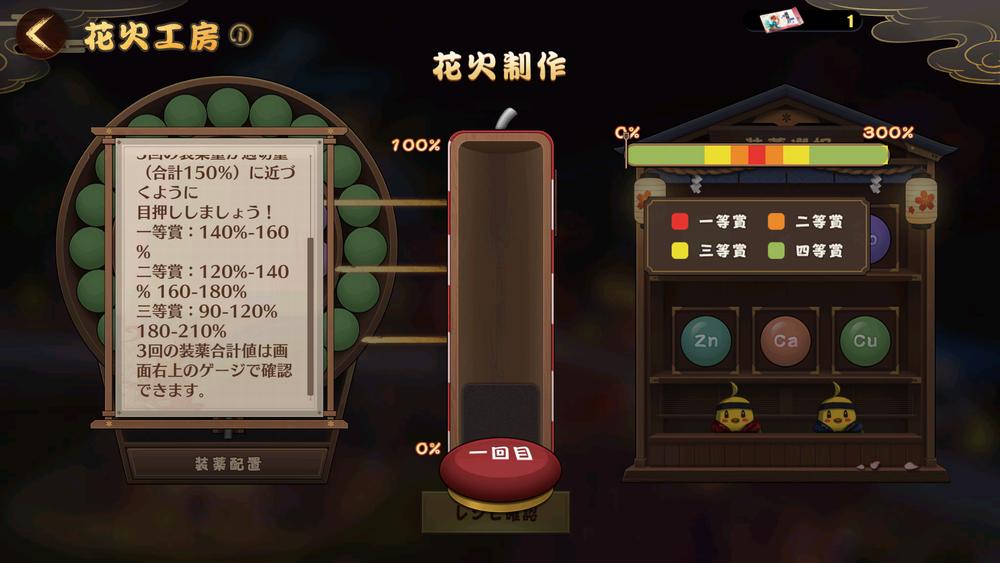 event90_花火工房02.jpg