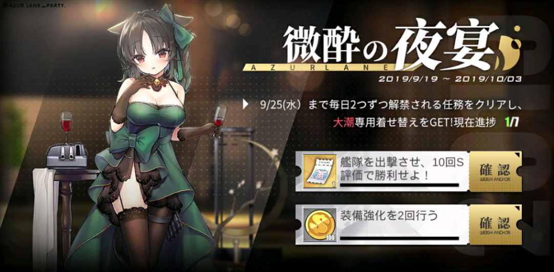 微酔の夜宴.jpg