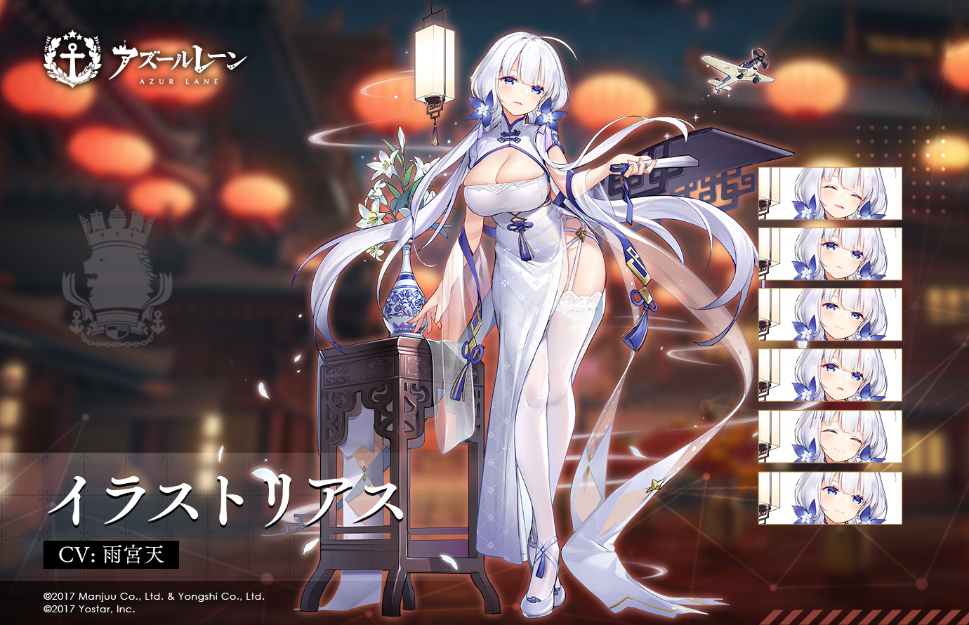 イラストリアスの詳細・評価・オススメ装備 - アズールレーン(アズレン