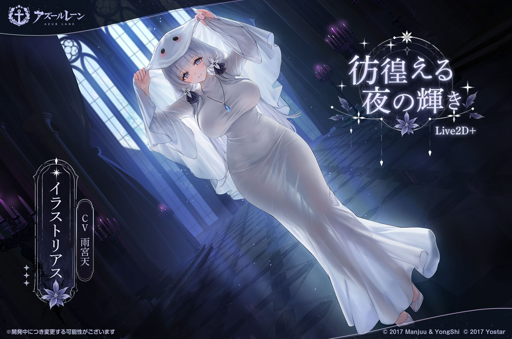 イラストリアスの詳細・評価・オススメ装備 - アズールレーン(アズレン