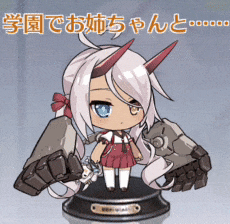 学園でお姉ちゃんと…….gif