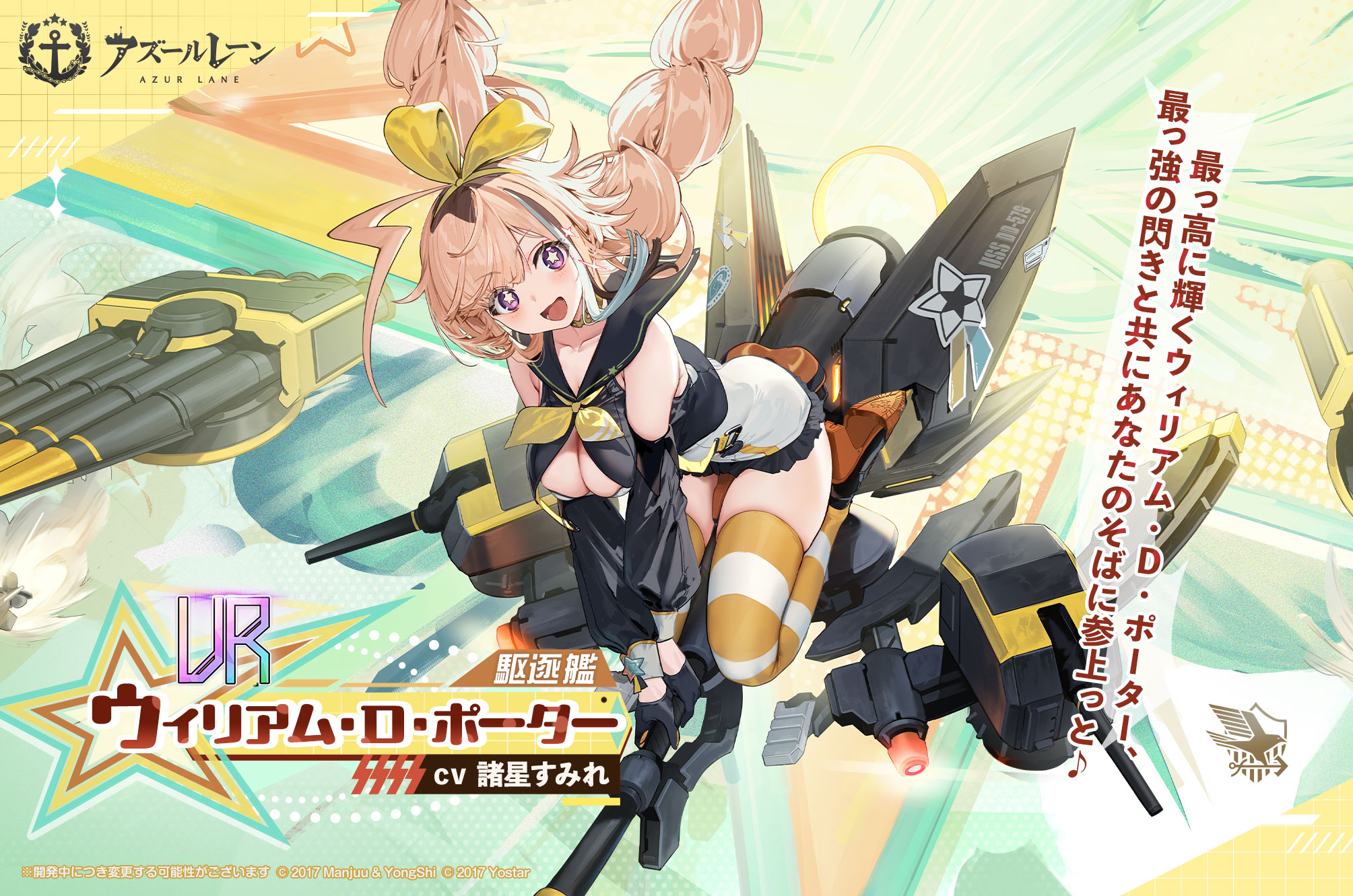 ウィリアム・D・ポーターの詳細・評価・オススメ装備 - アズールレーン(アズレン)攻略 Wiki
