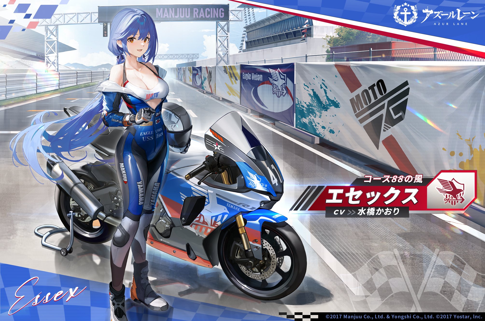 エセックスの詳細・評価・オススメ装備 - アズールレーン